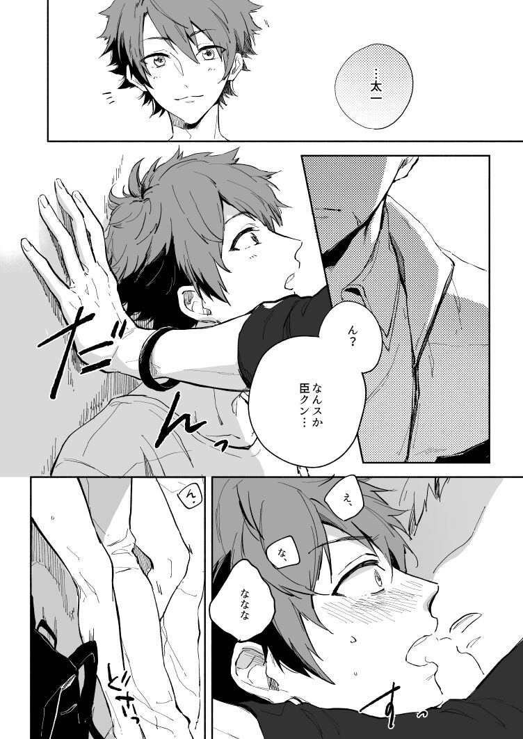 Yellow Sunshine page 11 full