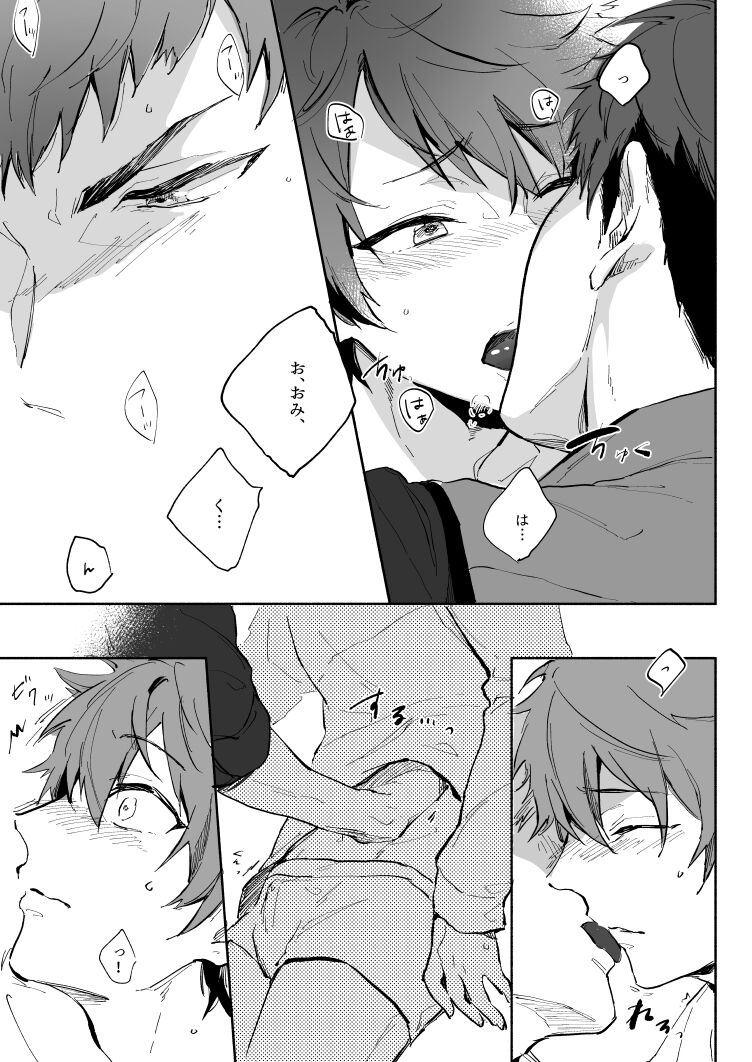 Yellow Sunshine page 12 full