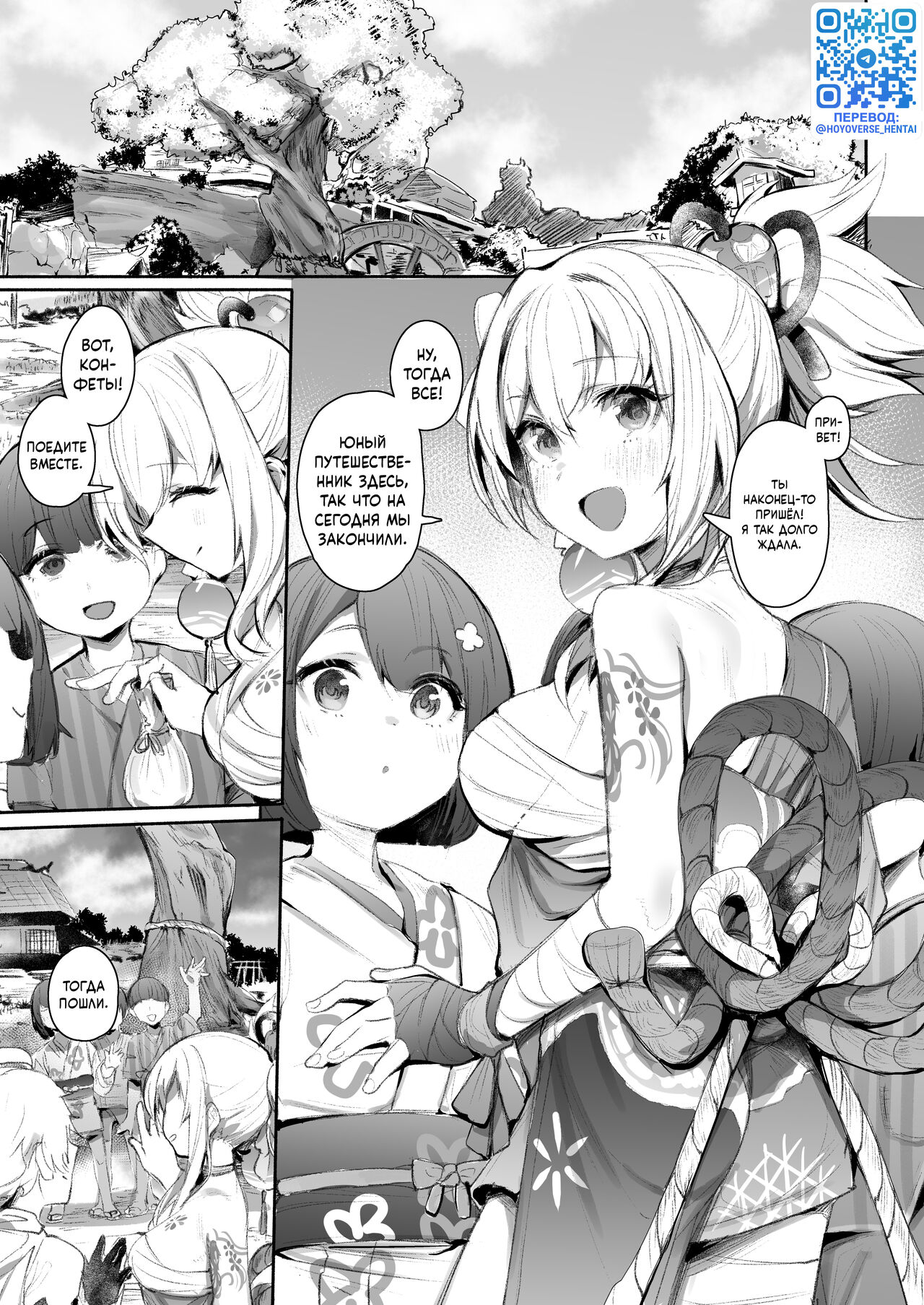 Ryuukinza no Yoru | Ночь под созвездием золотой рыбки page 3 full
