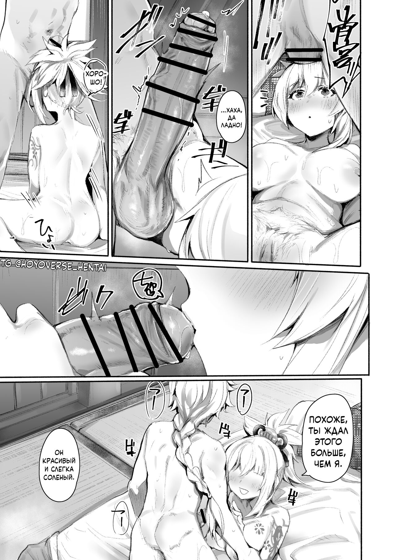 Ryuukinza no Yoru | Ночь под созвездием золотой рыбки page 7 full