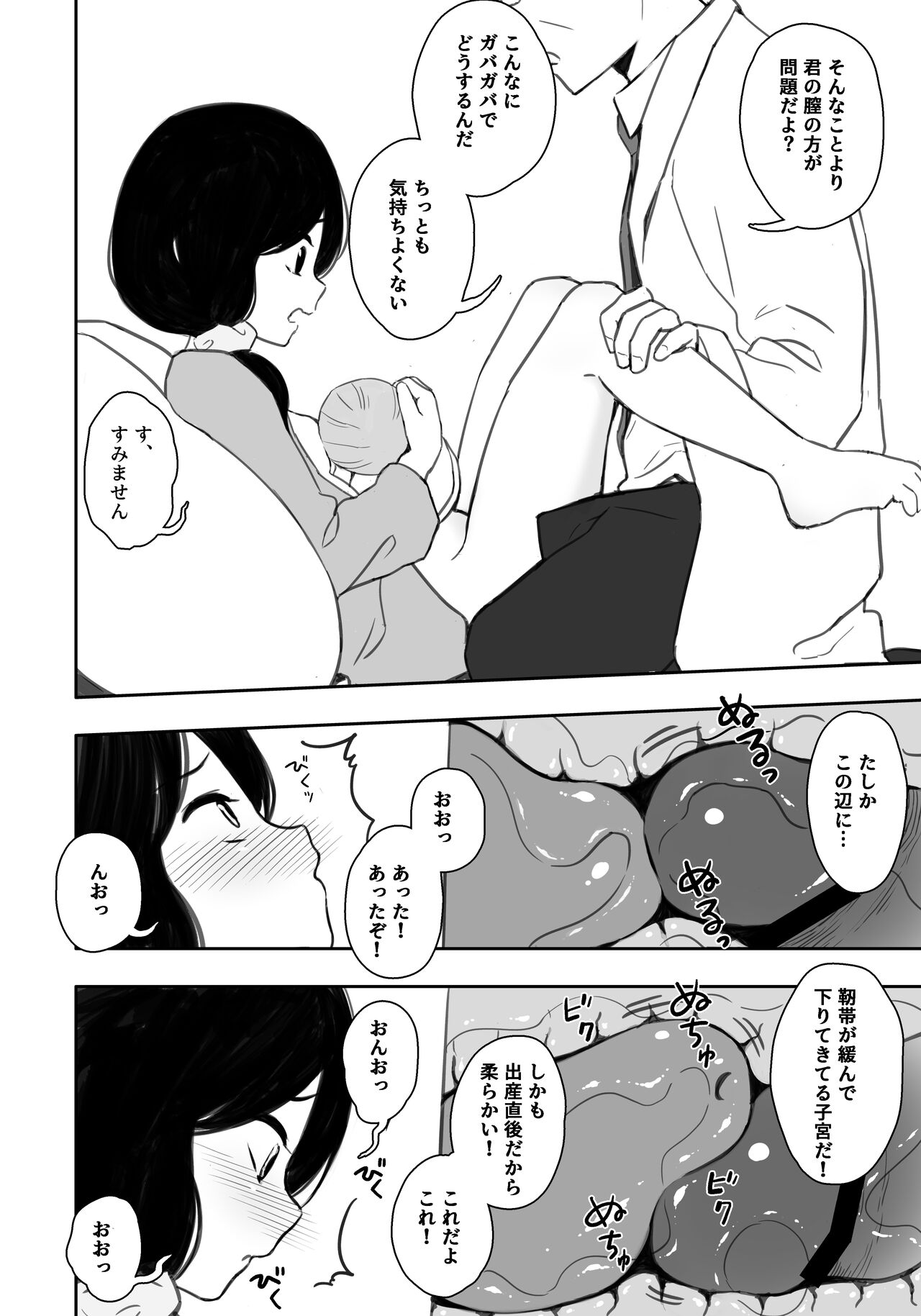 Otonari-san no Ko ni Ichiman Yen Agetara Iroiro Yarasetekureta 5 page 5 full