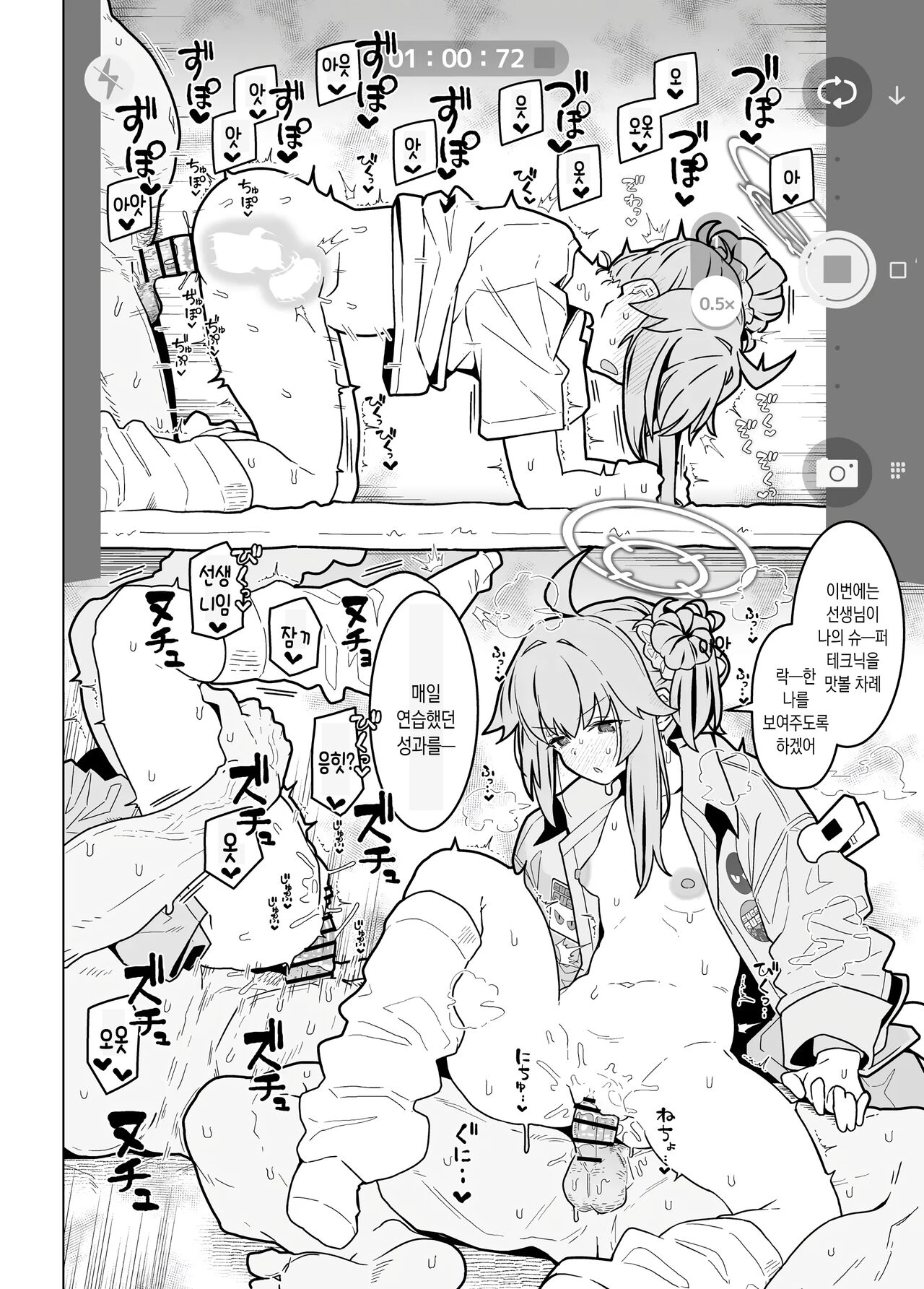 GIRLFriend's 21 page 9 full
