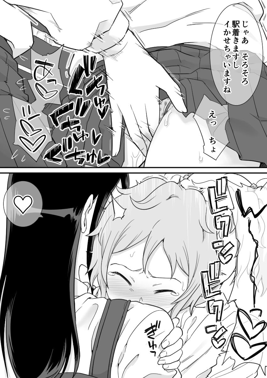 レズ後輩と篠崎 page 11 full