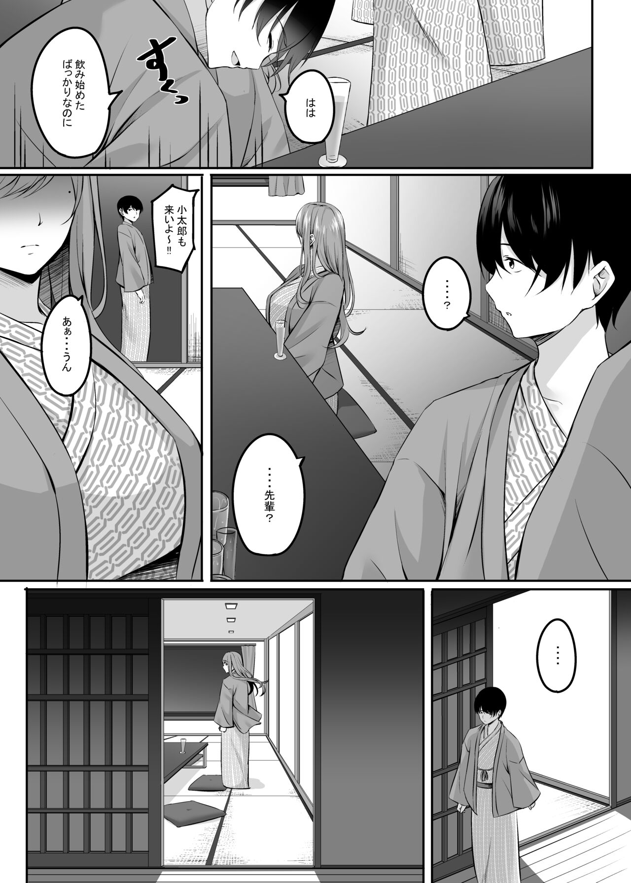 Hitozuma to Onsen de Icha Love SEX ga Tomerarenai! page 12 full