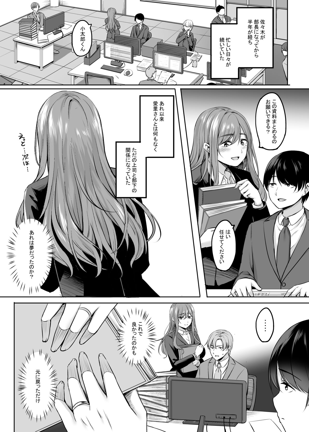 Hitozuma to Onsen de Icha Love SEX ga Tomerarenai! page 6 full