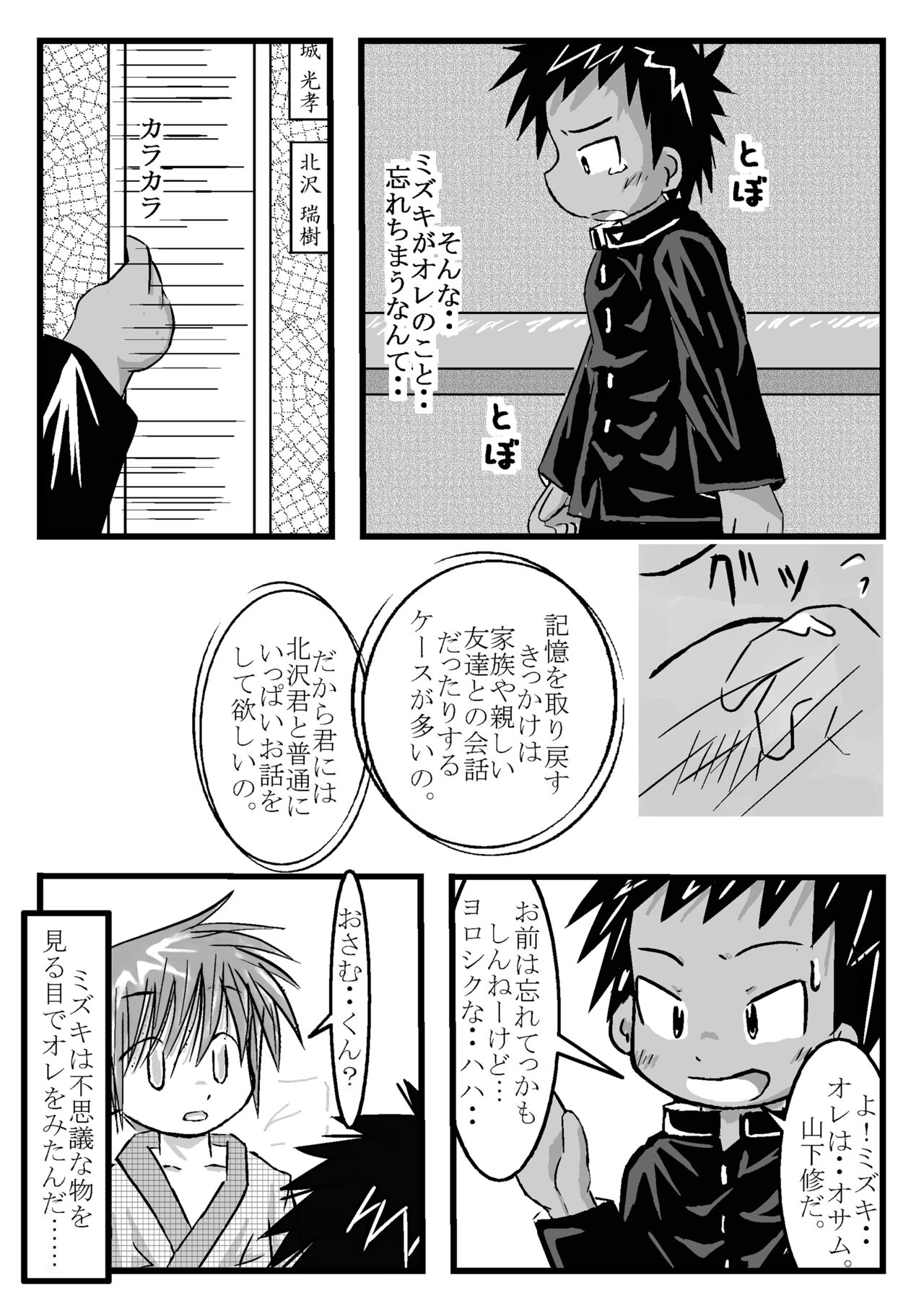 ツイオクのムコウガワ page 11 full