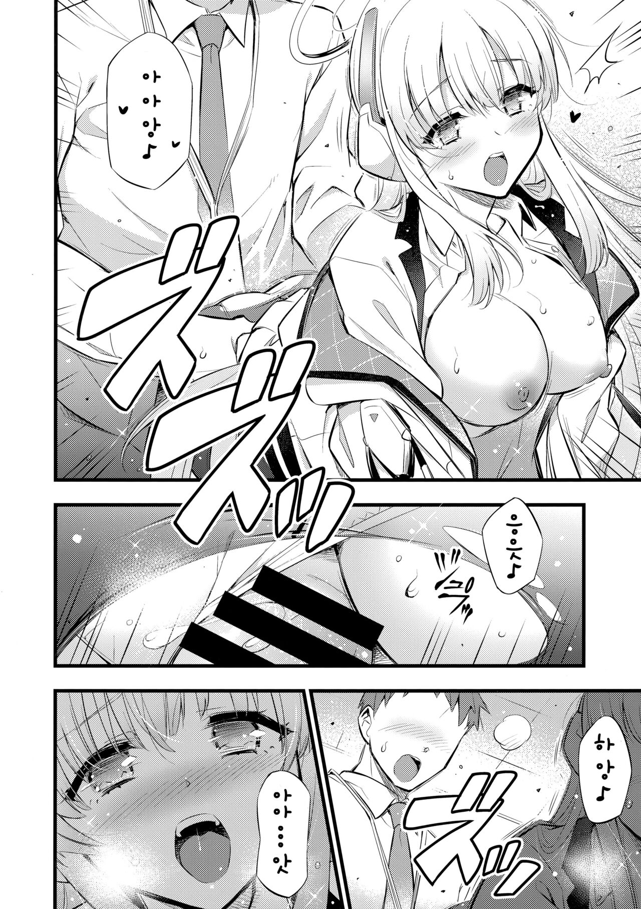 Hioku | 비밀추억 page 11 full