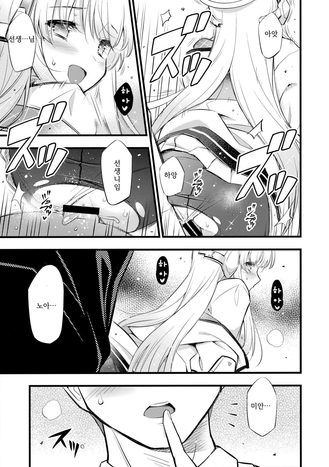 Hioku | 비밀추억 page 12 full