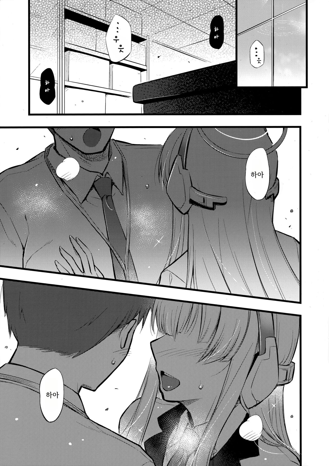 Hioku | 비밀추억 page 2 full