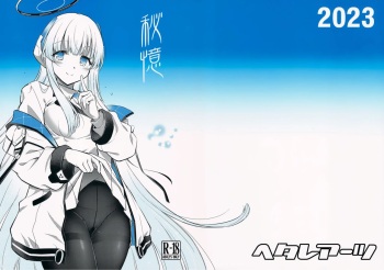 (C103) [Hetalearts (BLACKHEART)] Hioku | 비밀추억 (Blue Archive) [Korean] cover