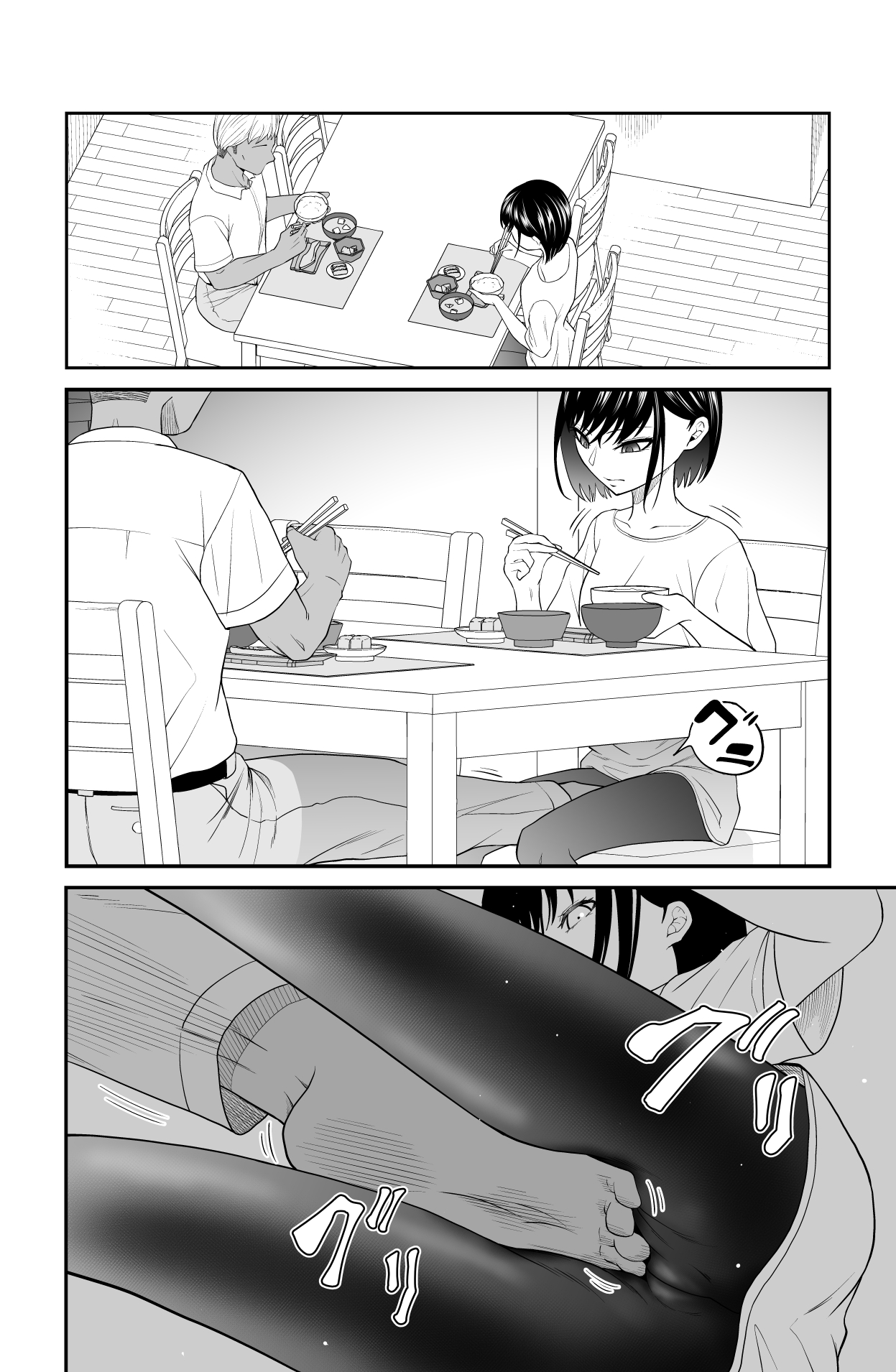 Chikayoruna, Kuso Oyaji!! page 11 full
