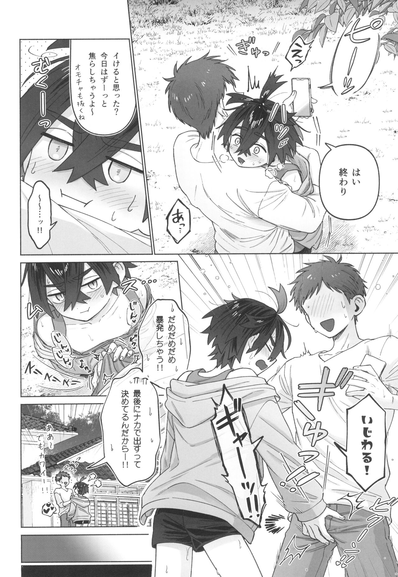 Shujinkou no Koto ga Wayawayawaya Daisuki na Shinyuu de Rival de Koibito to Icha Icha Love Love Ecchi page 12 full