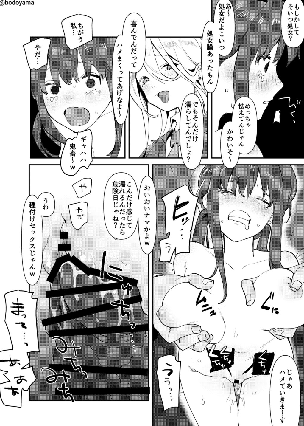 Kobiteiru to me wo tsukerarete eroi koto wo sareteshimau Ko page 4 full