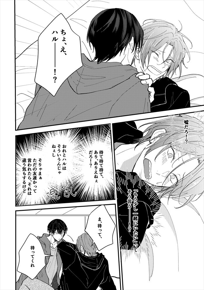 Anata no tonari page 11 full