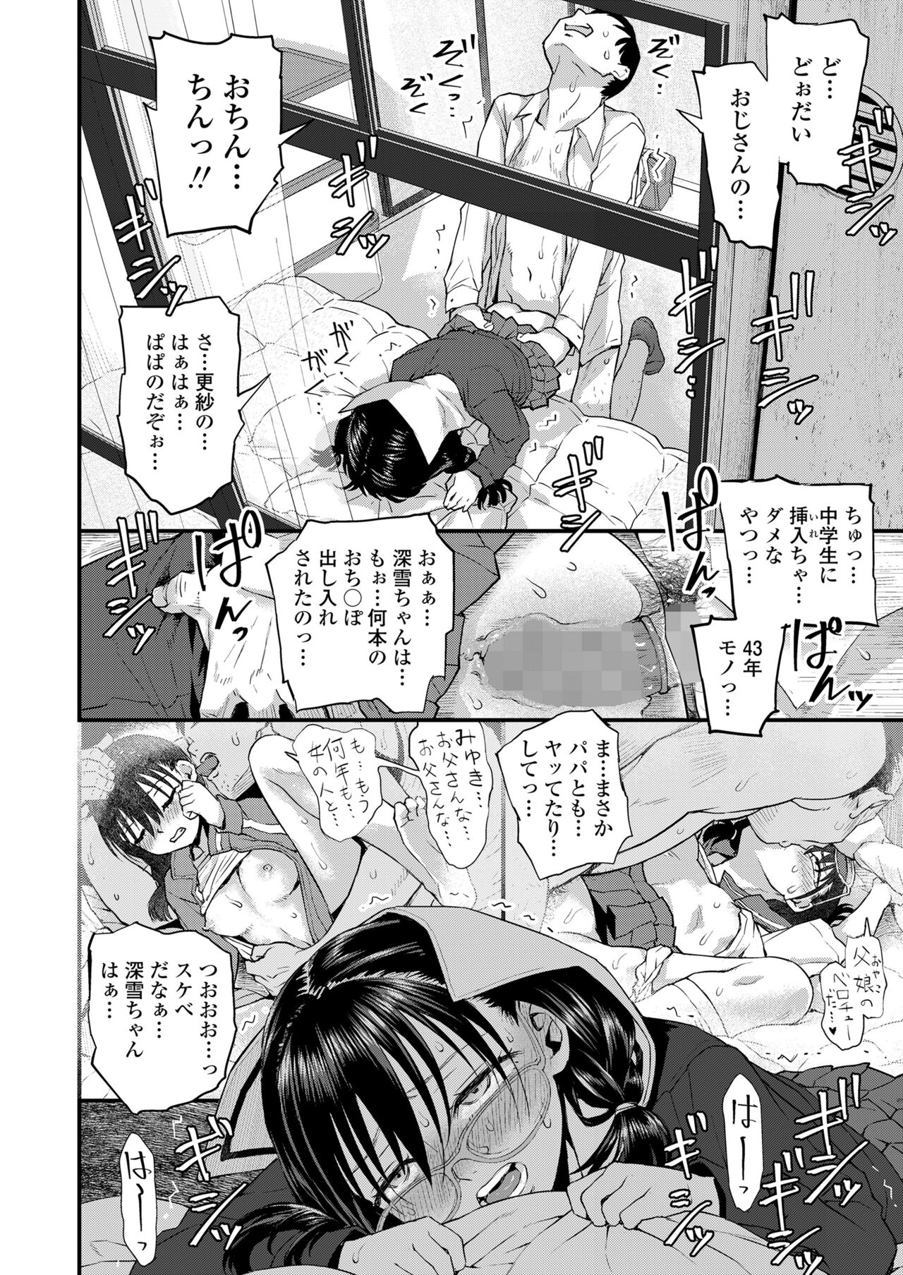 COMIC LO 2024-08 page 12 full