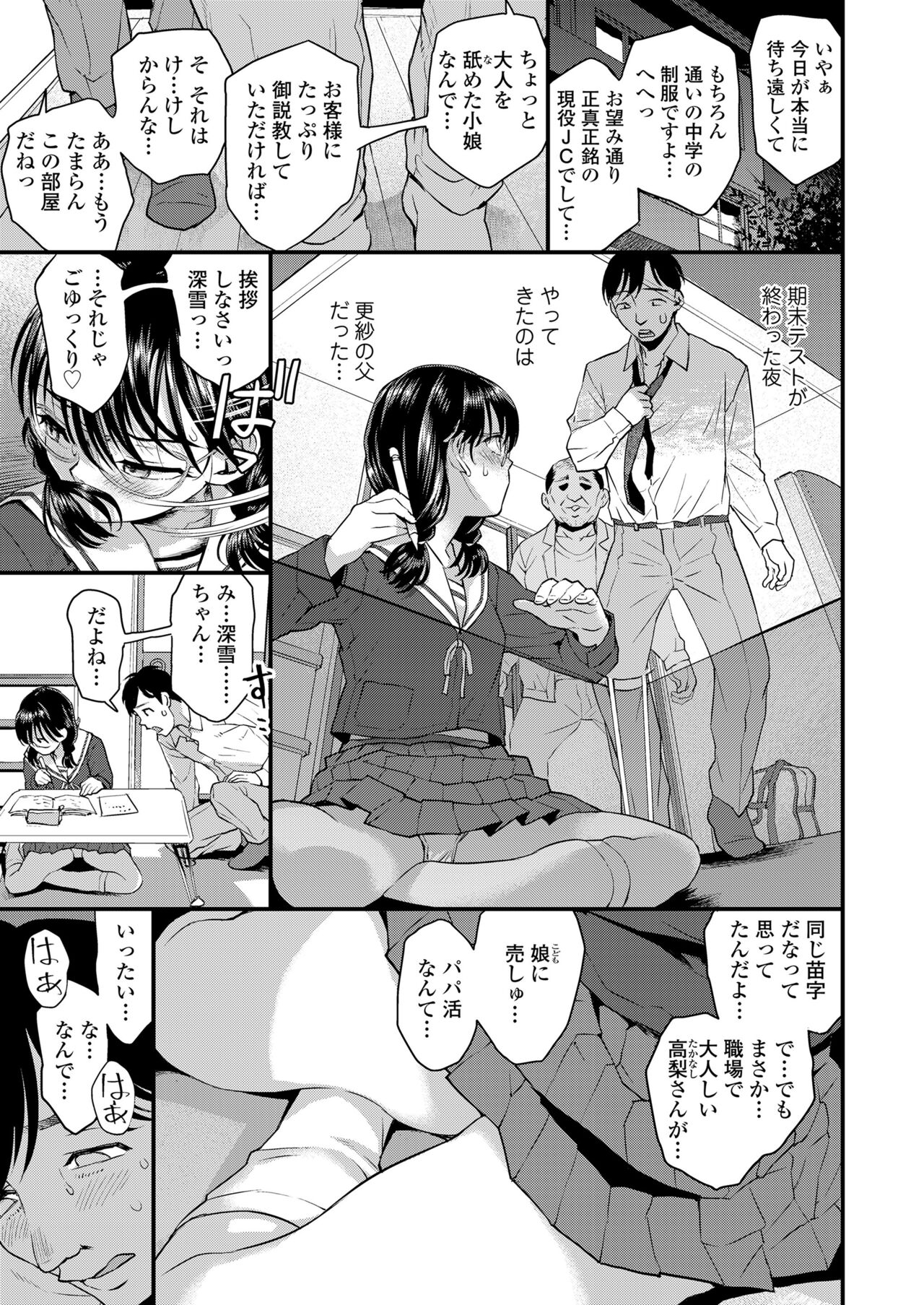 COMIC LO 2024-08 page 5 full