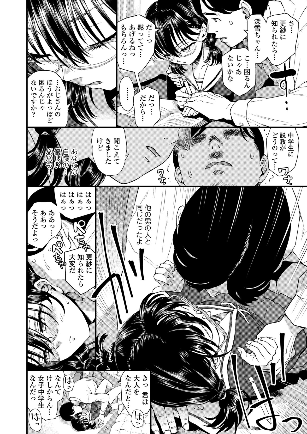 COMIC LO 2024-08 page 6 full