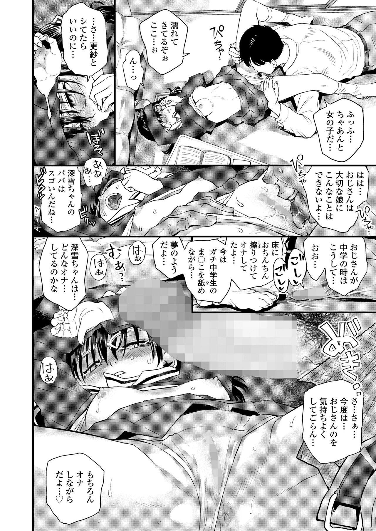 COMIC LO 2024-08 page 8 full