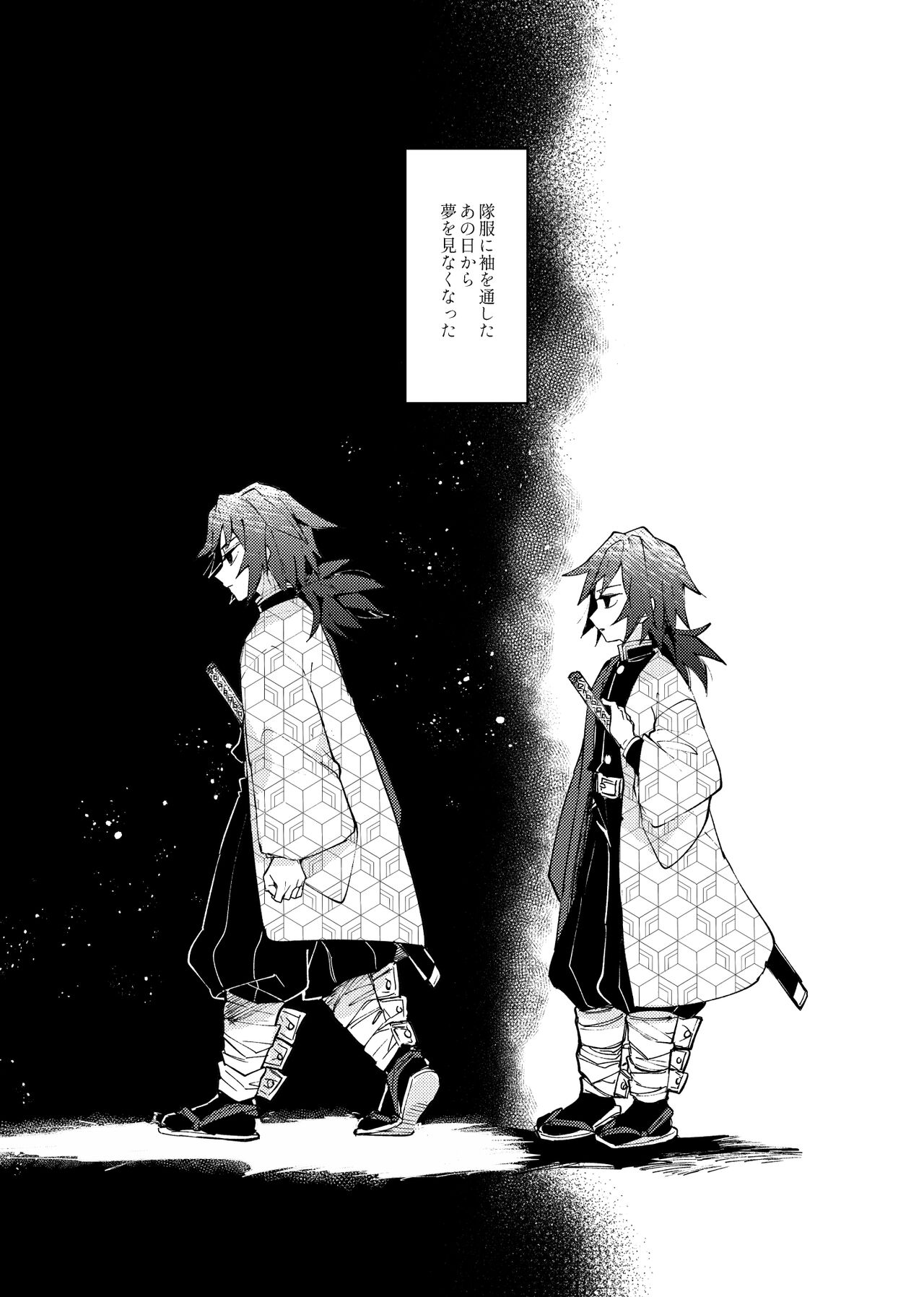 Yaenaru Toshitsuki page 12 full