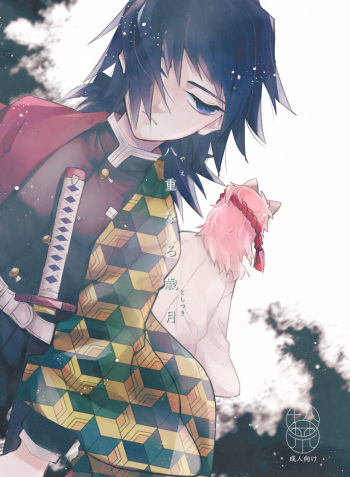 [Penkinuritate (Nuritate penki)] Yaenaru Toshitsuki (Kimetsu no Yaiba) [Digital] cover