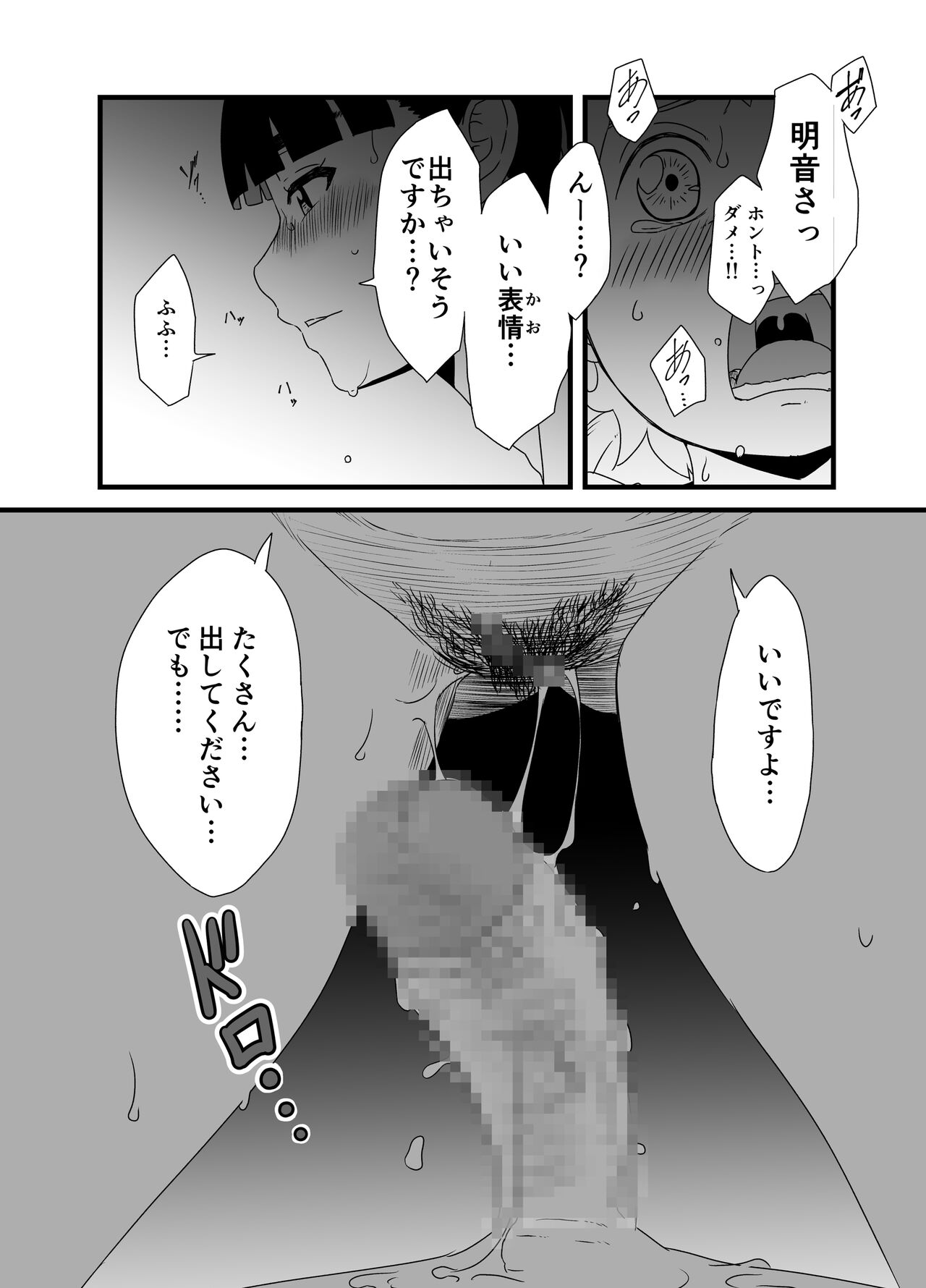 Giri no Ane to no 7-kakan Seikatsu Soushuuhen + Omake page 11 full