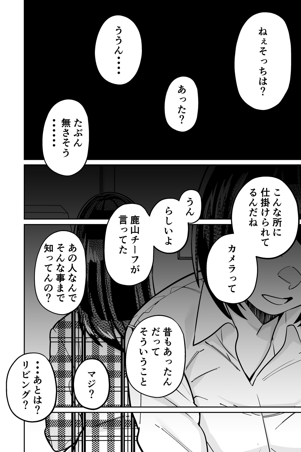Minpaku 2 ~Minpaku Keieisha no Ikue ni mo Harimegurasareta Wana~ page 4 full