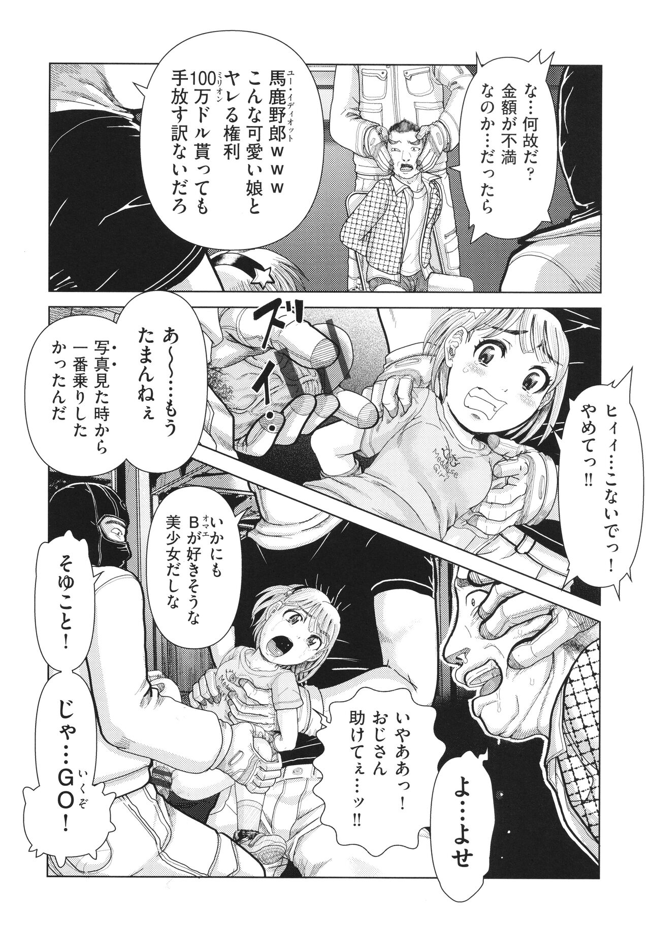 Shoujo Kumikyoku 31 page 11 full