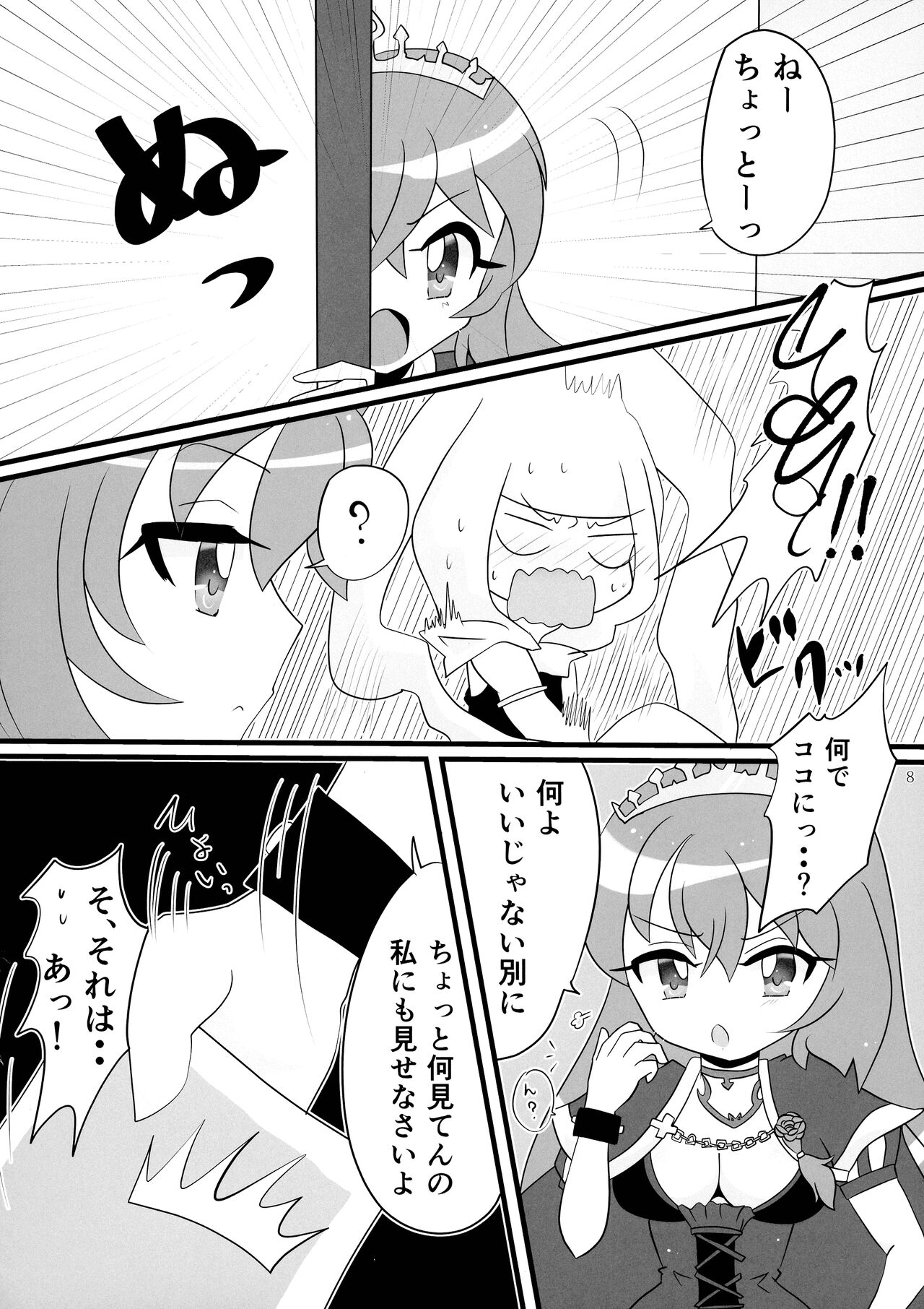 Minna no O-sensitive Collection page 8 full