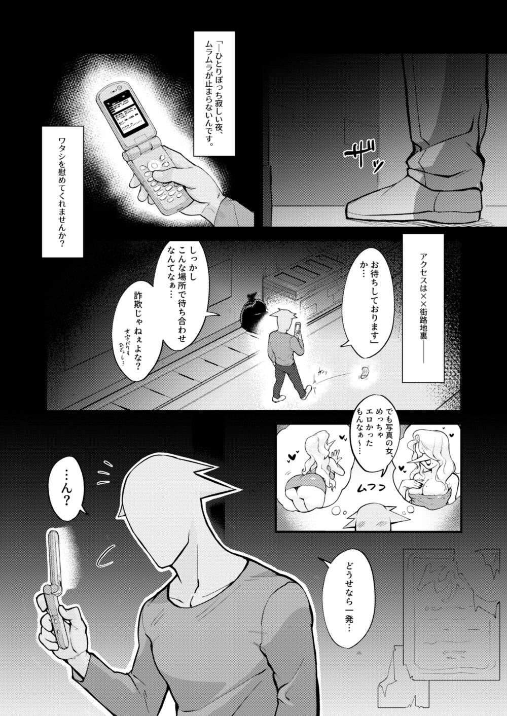 壁尻セールスマソ1997 page 11 full