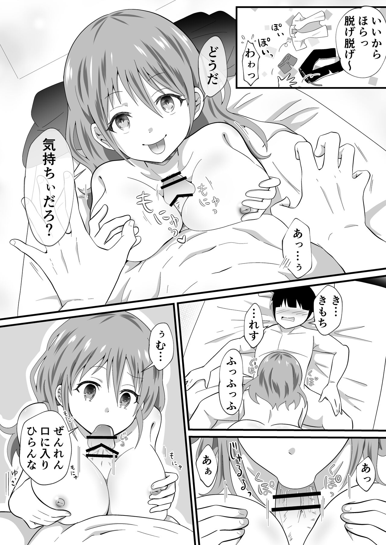 TS Youkya × Doukura Danshi no Chinpo o Nerau Hanashi page 11 full