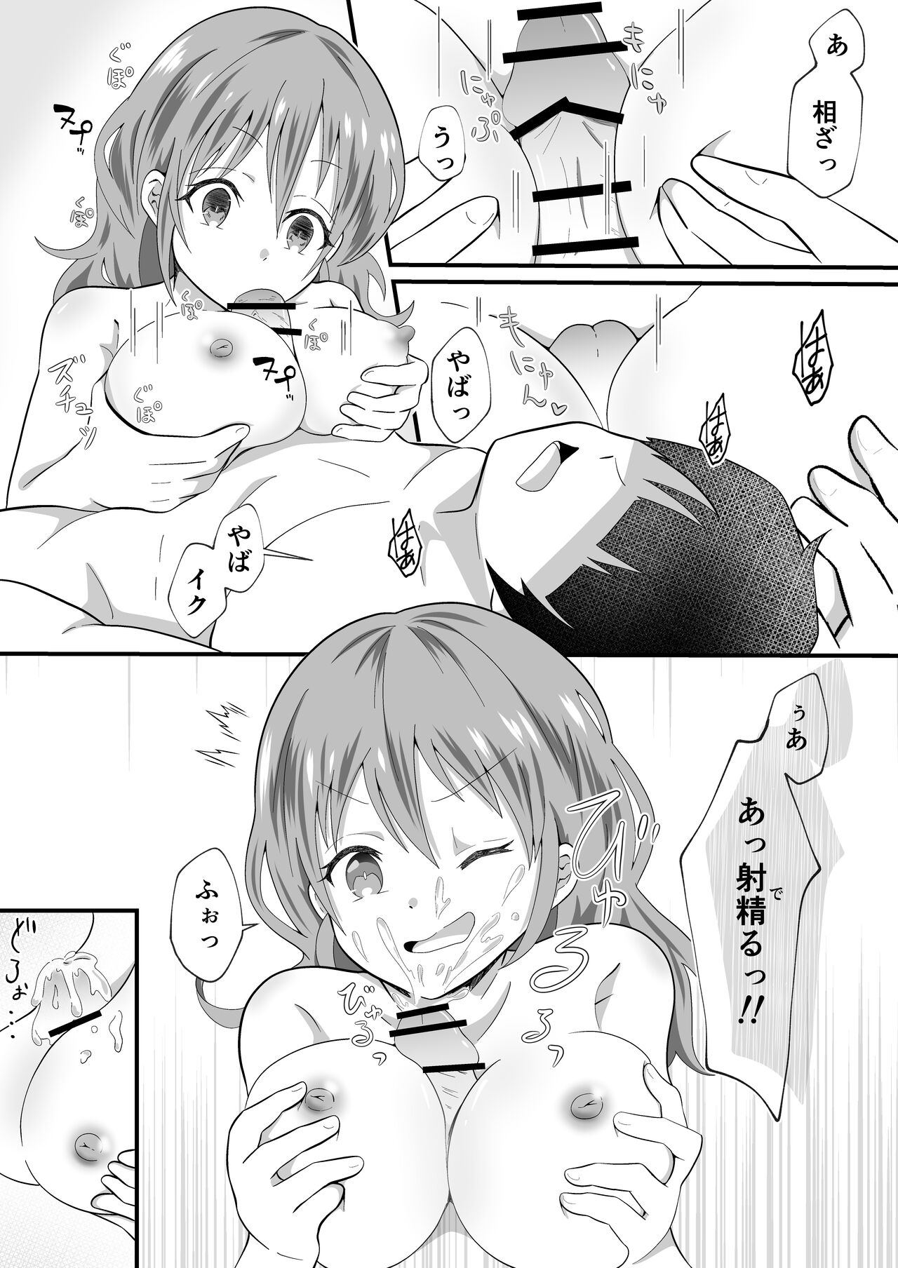 TS Youkya × Doukura Danshi no Chinpo o Nerau Hanashi page 12 full