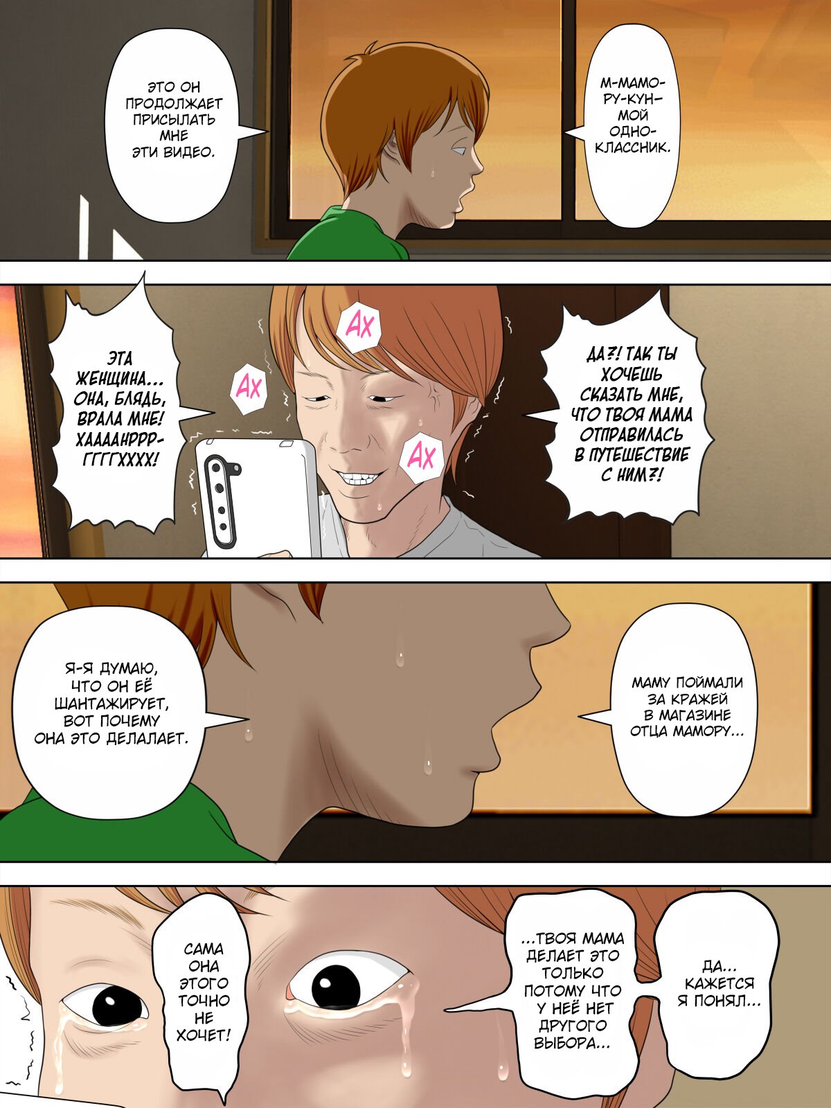 Manbiki Mama to Tenchou no Musuko 5 | Воровство мамы и сын менеджера магазина page 7 full