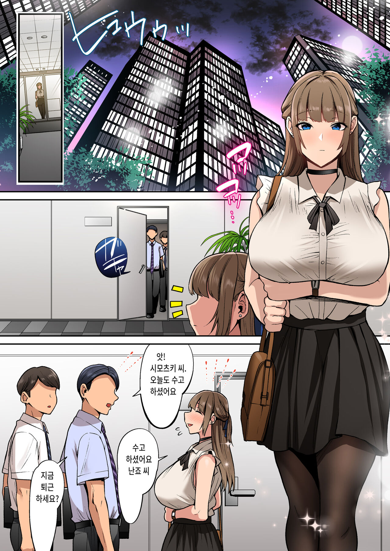 Ojou-sama wa Ogehin na Sex ga Okonomi desu. | 아가씨는 천박한 섹스를 좋아합니다. page 2 full