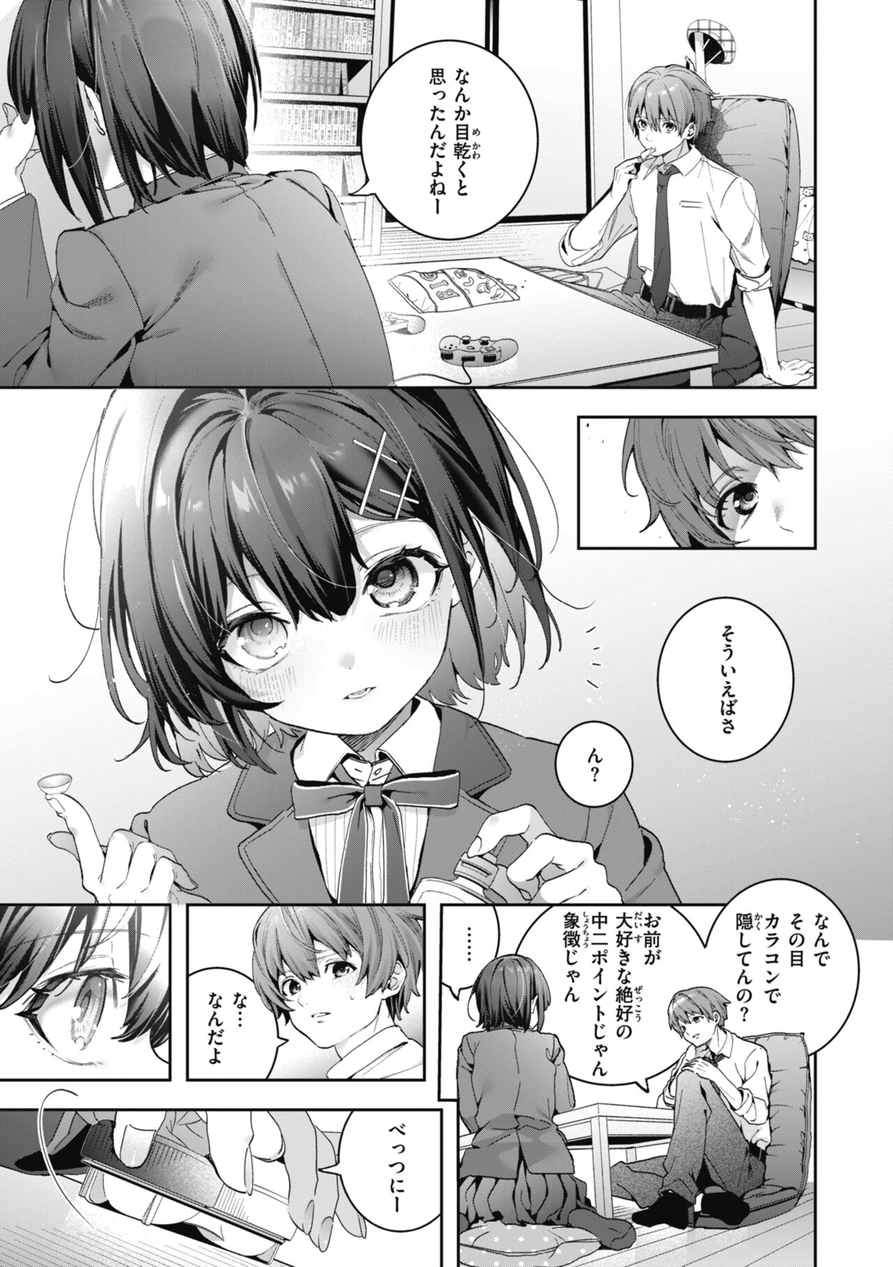 Ameiro Prologue - Candy Like Prologue page 9 full
