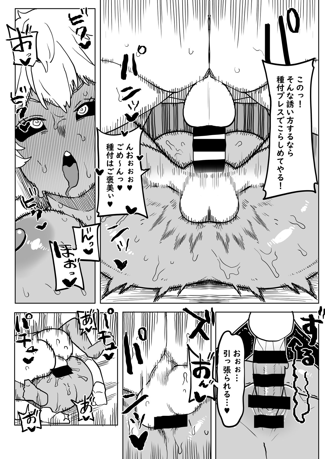 貞操逆転物 麗日＆芦戸の場合 page 11 full