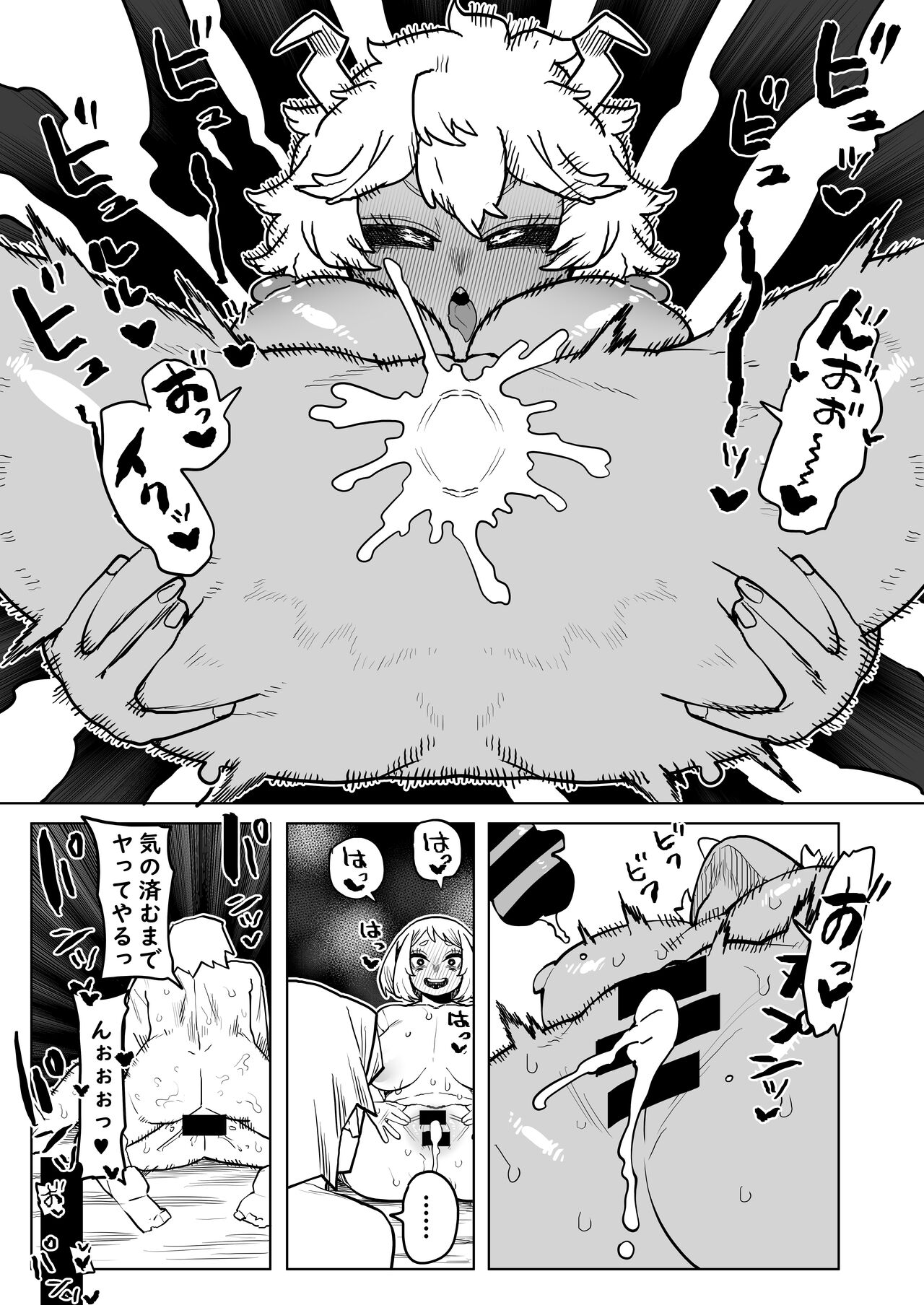 貞操逆転物 麗日＆芦戸の場合 page 12 full