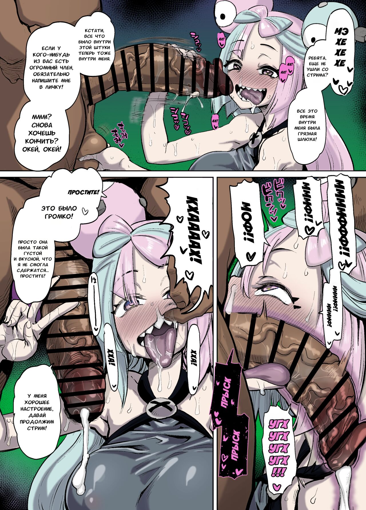 Dekosuke Nanjamo-chan to Namahame Haishin shitai | I Want To Livestream Having Sex With Iono page 2 full