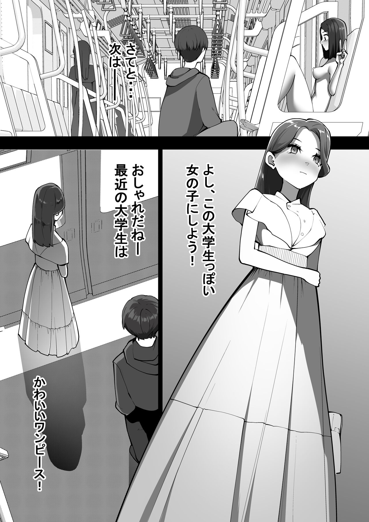 Ningen no Dōsa o Teishi Suru Sōchi” dō Toma” page 11 full