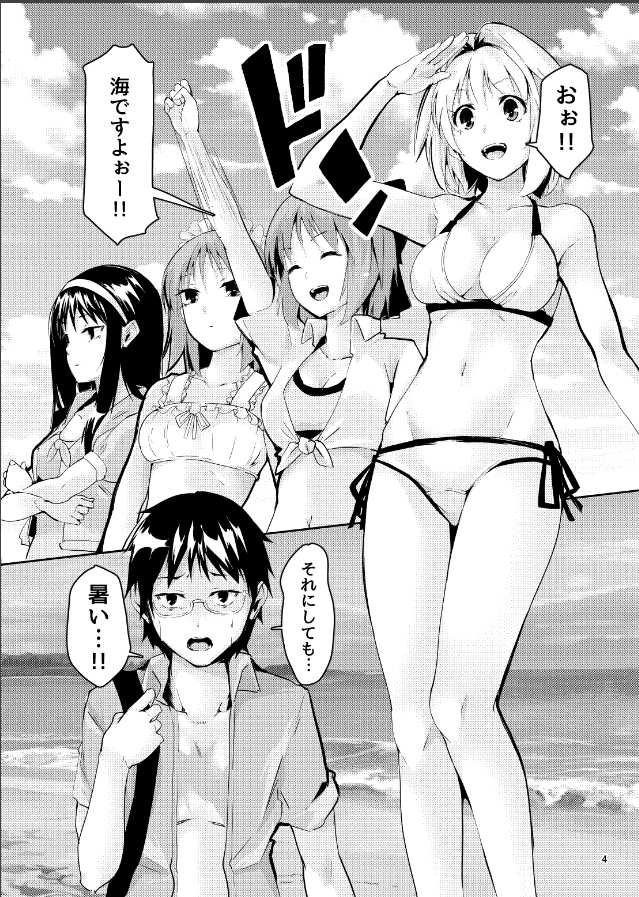 Shinai3 page 2 full