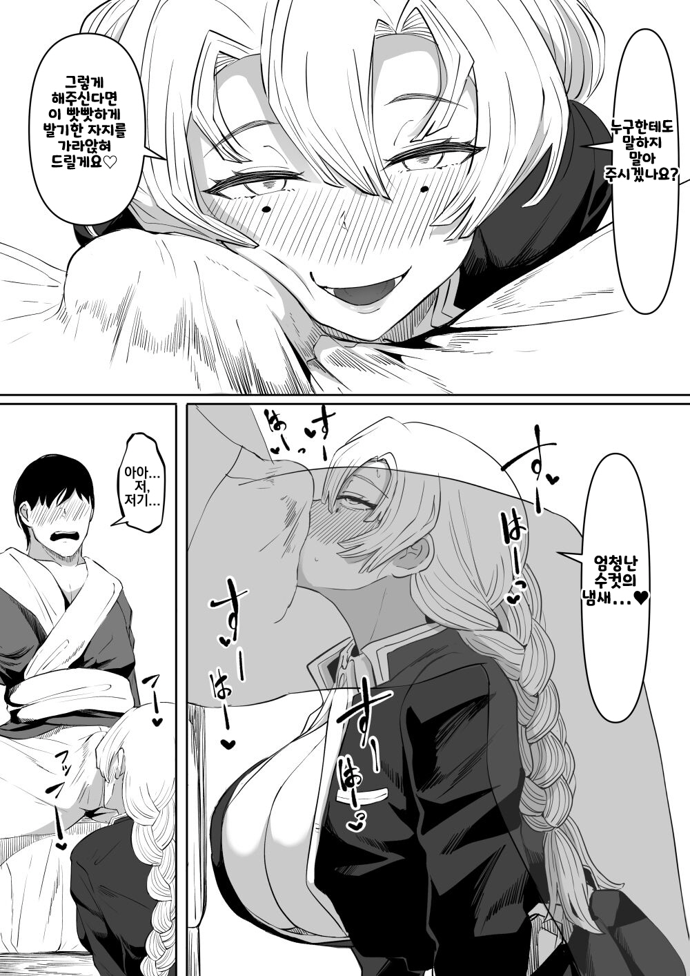 Bitch Kanroji Mitsuri 1-4 page 11 full