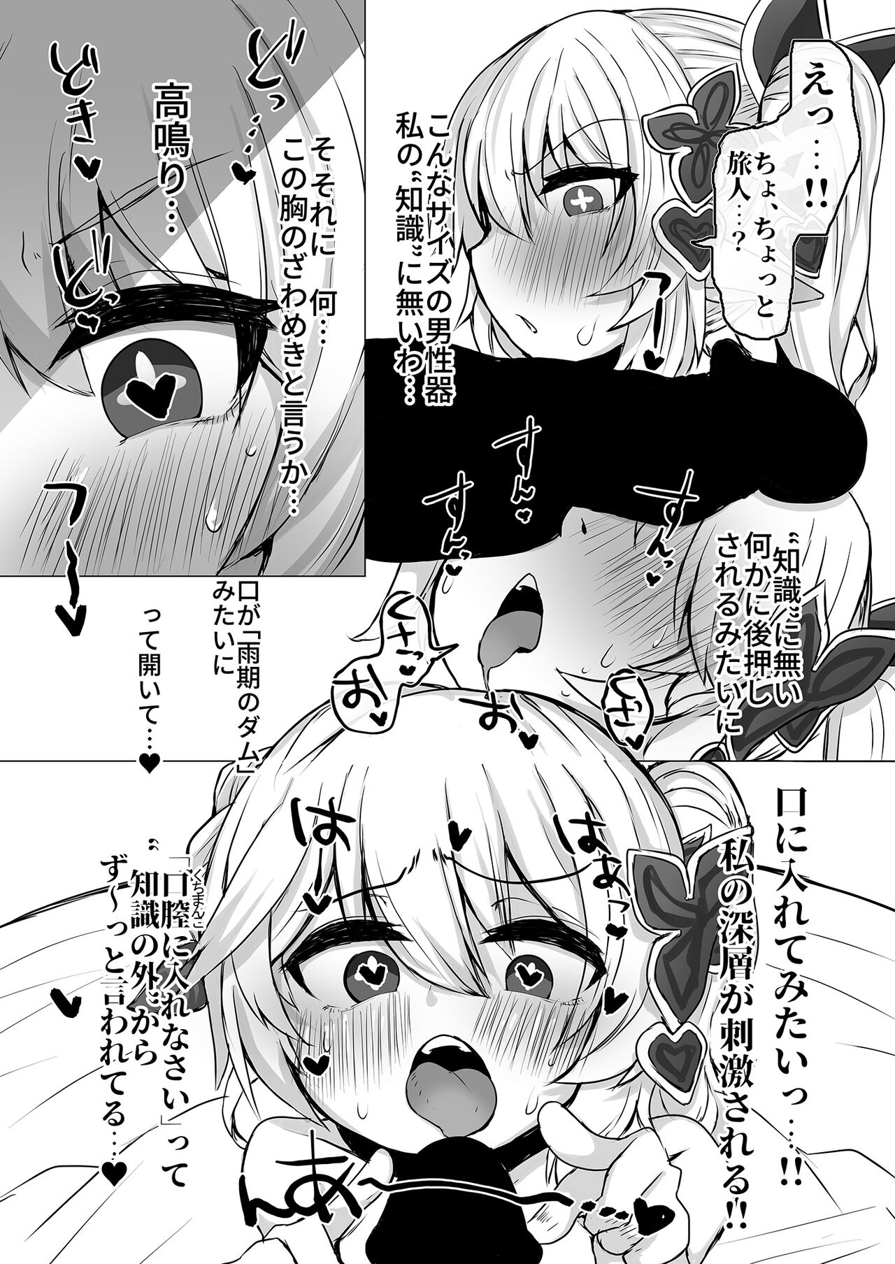 Nahida No Shiranai Sekai page 5 full