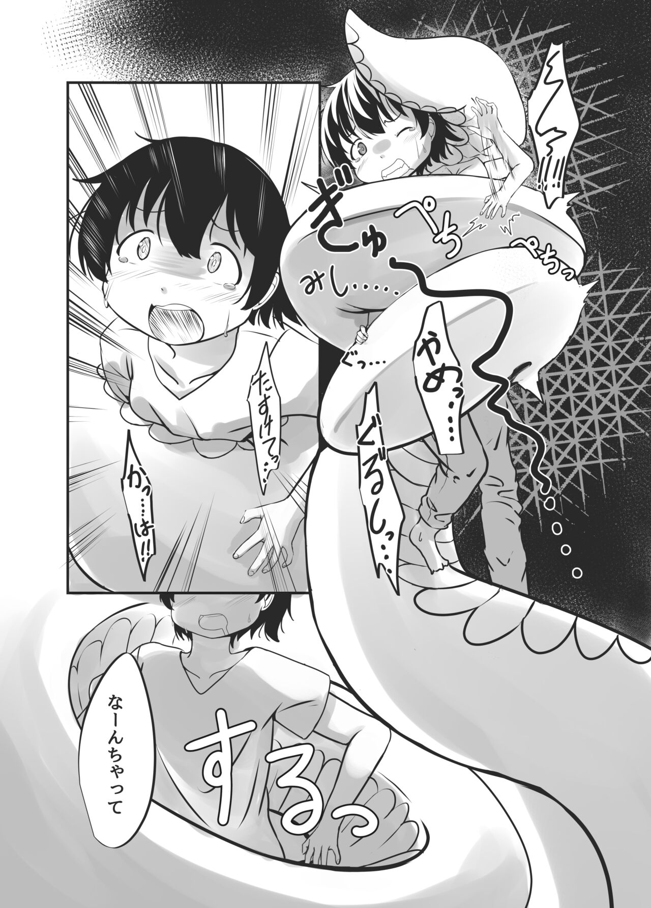 Bachiatarina Danshi wa Ketsu Ana de Mesu ni Shiteyaru! page 11 full