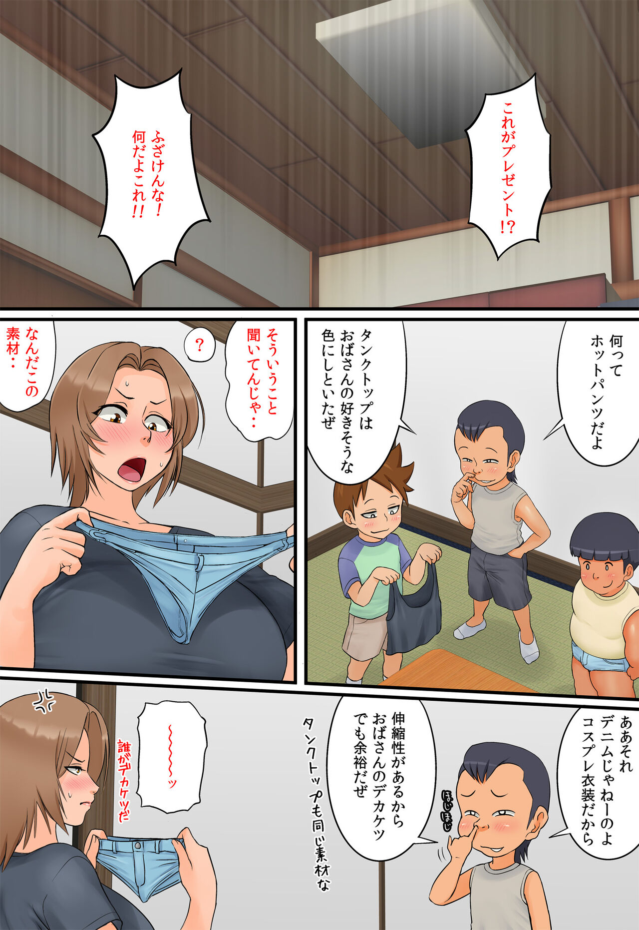 Tomodachi no Hahaoya ga Keitai no Motoyan datta node Yowami o Nigitte Yaritai Houdai shite mita 2 page 8 full