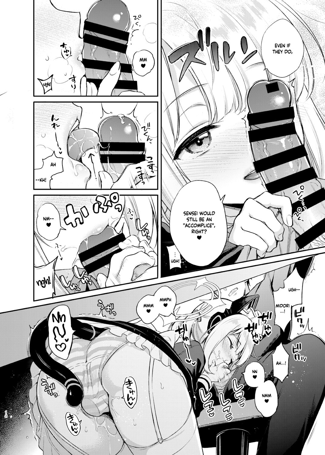 Sensei, Minna ni wa Naisho Desu yo? page 12 full