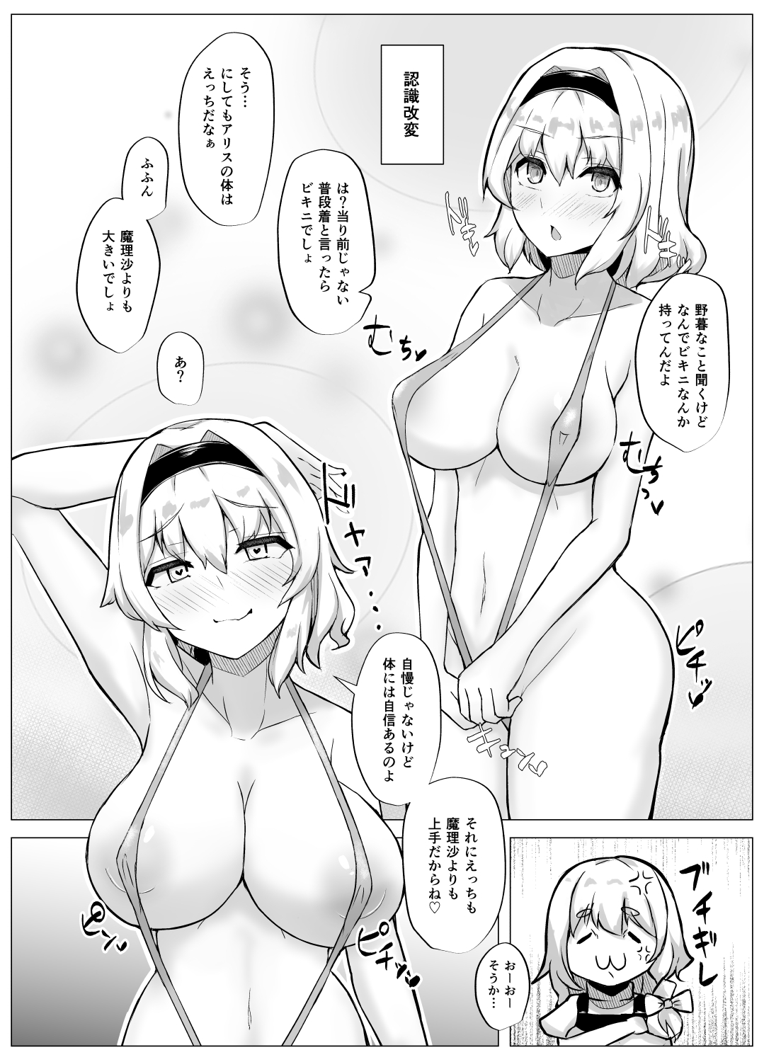 Sonna no arienai page 11 full