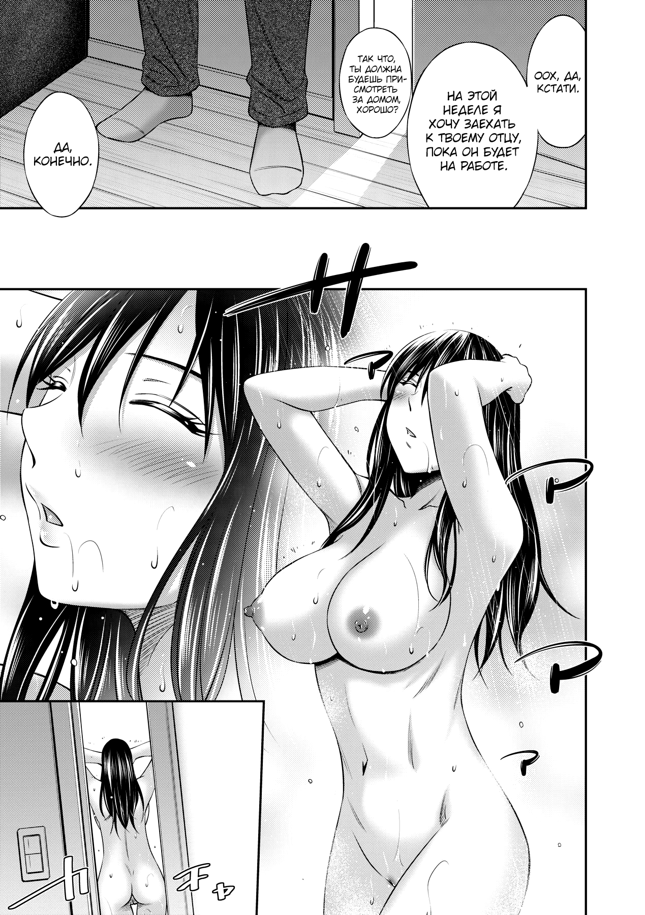 Nee-chan to Chome Chome 1-7 page 11 full