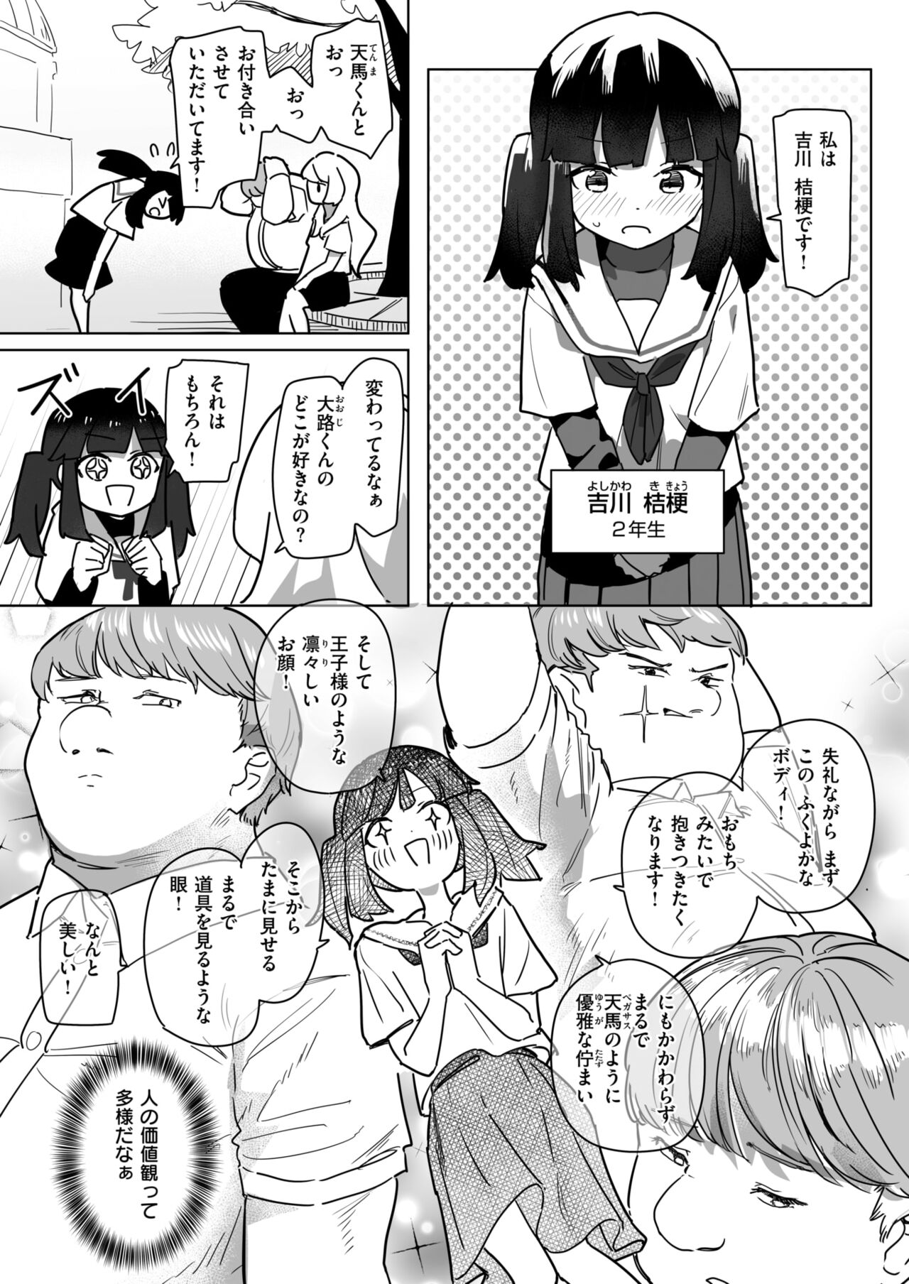 WEEKLY Kairakuten 2024 No.25 page 11 full