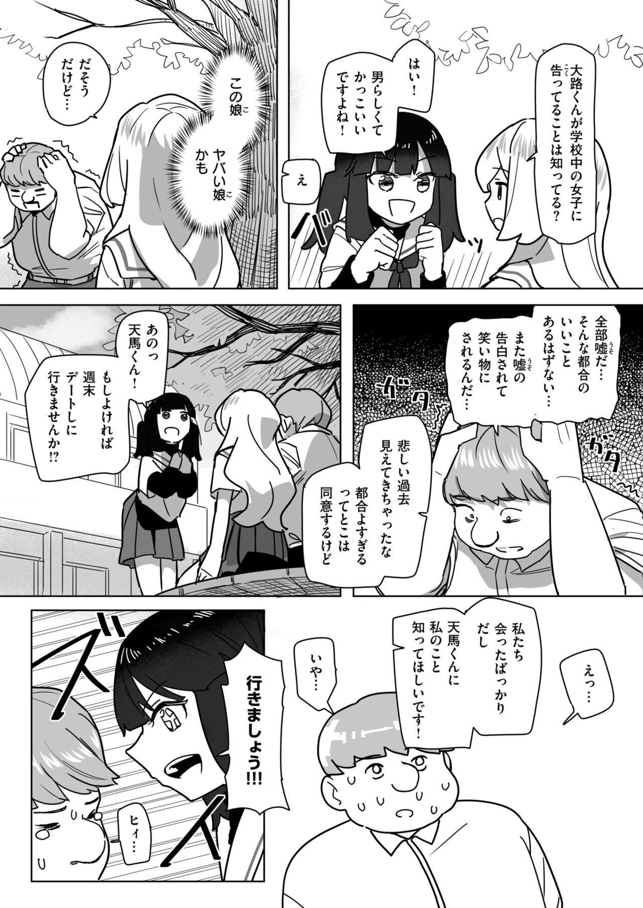 WEEKLY Kairakuten 2024 No.25 page 12 full