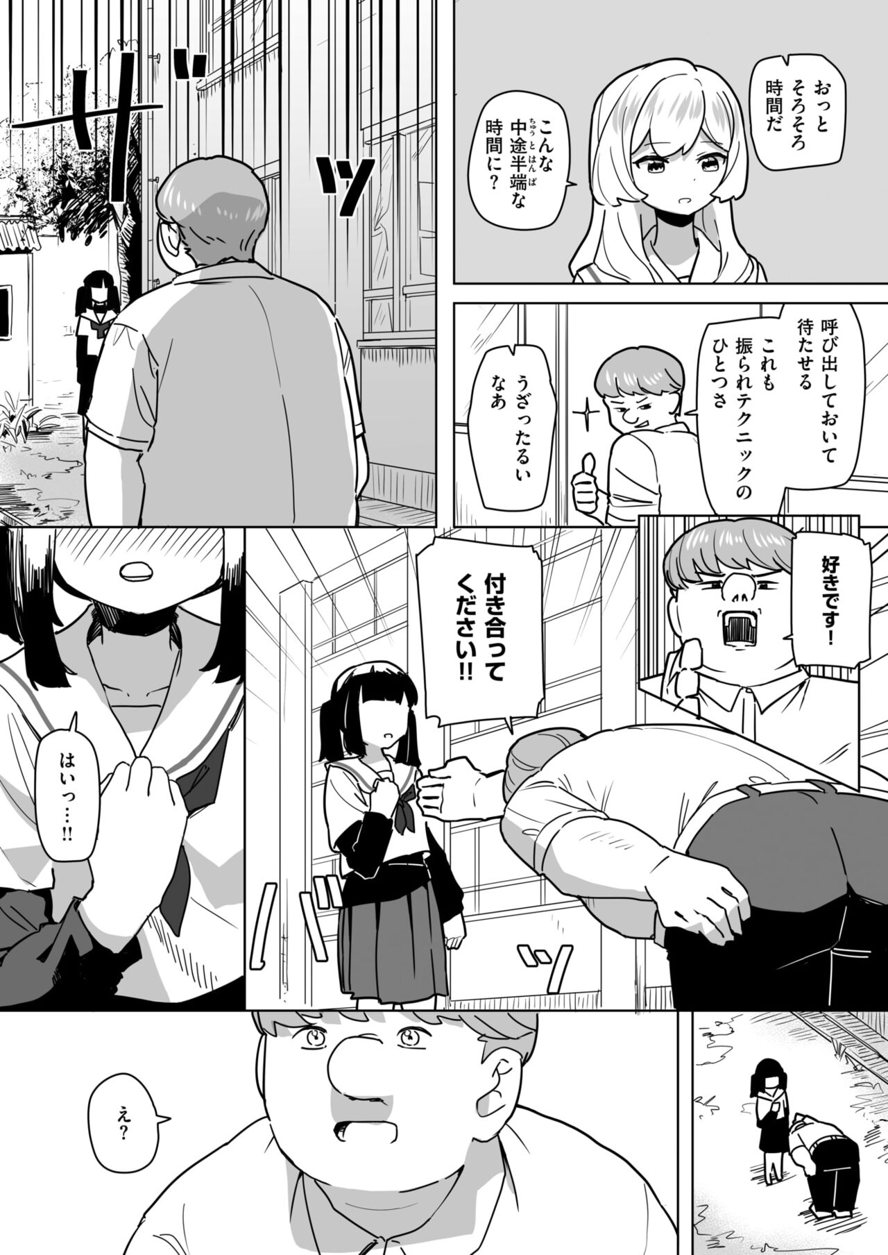 WEEKLY Kairakuten 2024 No.25 page 8 full
