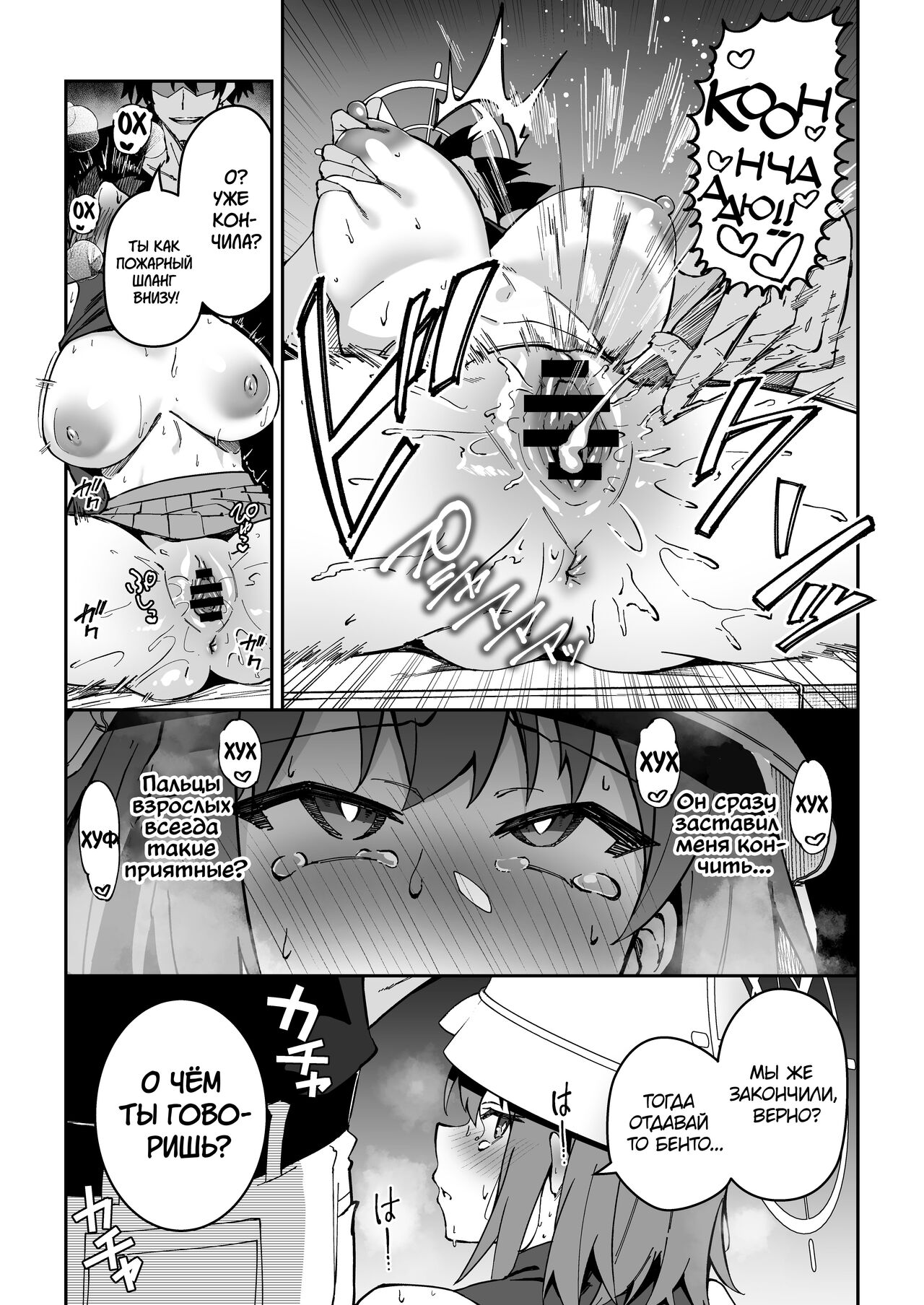 Yokujou Usagi no Shokuryou Choutatsu Sakusen | Миссия похотливого кролика по обеспечению продовольствием page 12 full
